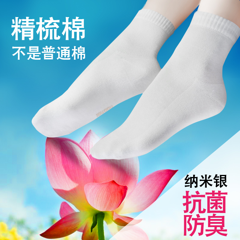 Huanai antibacterial deodorant socks women's long version of the Korean version of the college style women's socks spring and autumn Korean version of the wild cotton mid-tube socks