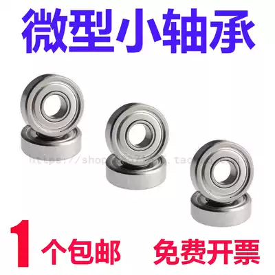 Micro-small bearing inner diameter 1 5 2 3 4 5 6 7 8 9 mm diameter high-speed mute bearings