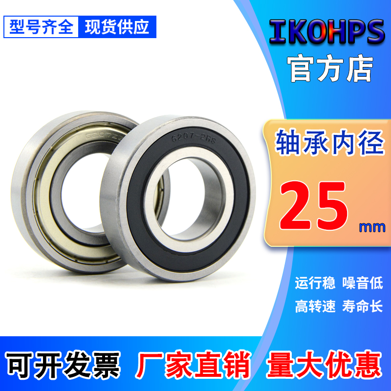 Non-standard bearing inner diameter 25 outer diameter 32 35 37 39 40 42 47 52 55 56 height 7 12 15mm