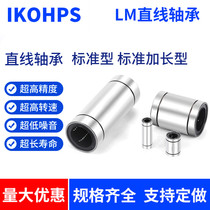 Domestic linear bearing LM 6 8 10 12 13 16 20 25 30 35 40 50 60UU Luu