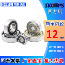 Non-standard bearing Inner diameter 12 12 7mm Outer diameter 18 21 24 26 28 30 32 35 37 High speed bearing