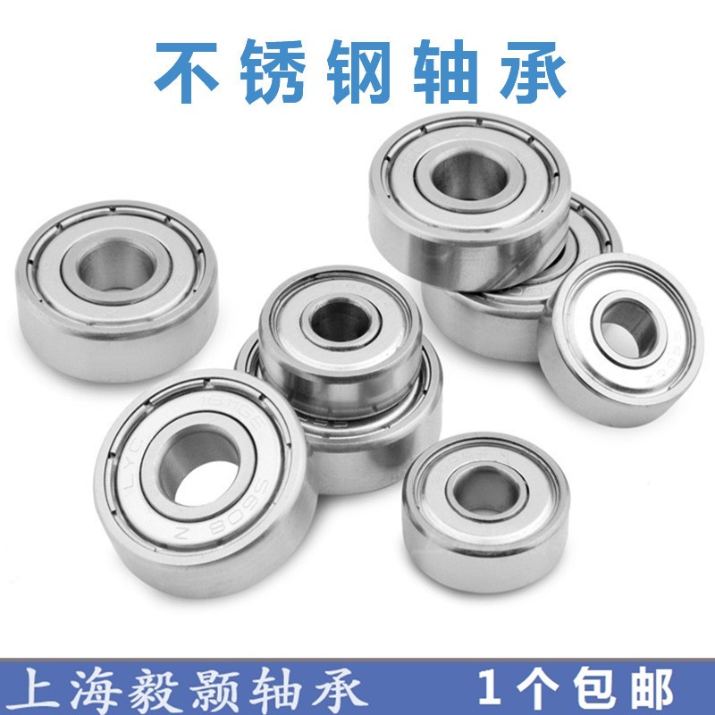 Stainless steel bearing waterproof bearing internal diameter 10 12 15 17mm ball bearing die bearing small bearing