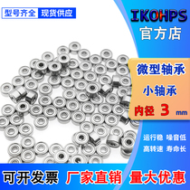 Miniature small bearing MR63 83 93 683 693 603 623ZZ Inner diameter 3mm Outer diameter 6 7 8 9 10
