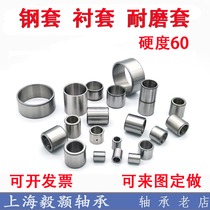 Sleeve Steel sleeve Bearing Steel sleeve Bushing Inner diameter 10mm Outer diameter 12 13 14 15 16 Wear-resistant bushing Bushing