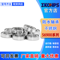 Stainless steel waterproof rust S6900Z S6900Z S6901 S6901 S6903 S6904 S6904 S6905 S6906ZZ S6906ZZ