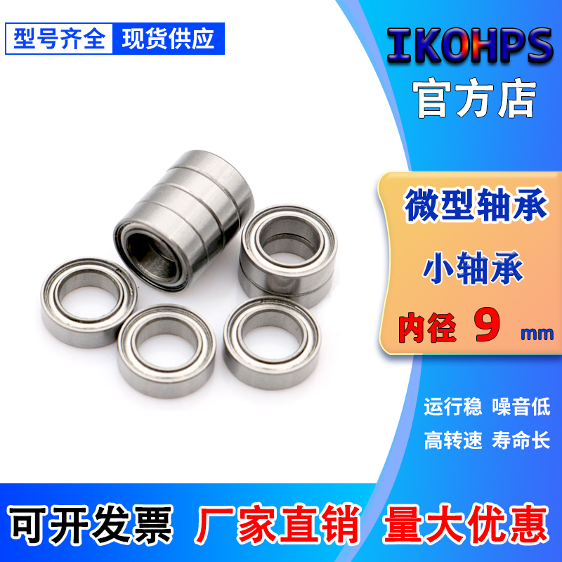 Miniature bearing inner diameter 1 1 5 2 3 4 5 6 7 8 9 mm outer diameter 3-32 high speed silent bearing