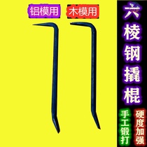 Aluminum film long crowbar special steel six-edge crowbar woodworking small crowbar flat head removal mold large rolling stick aluminum mold special tool