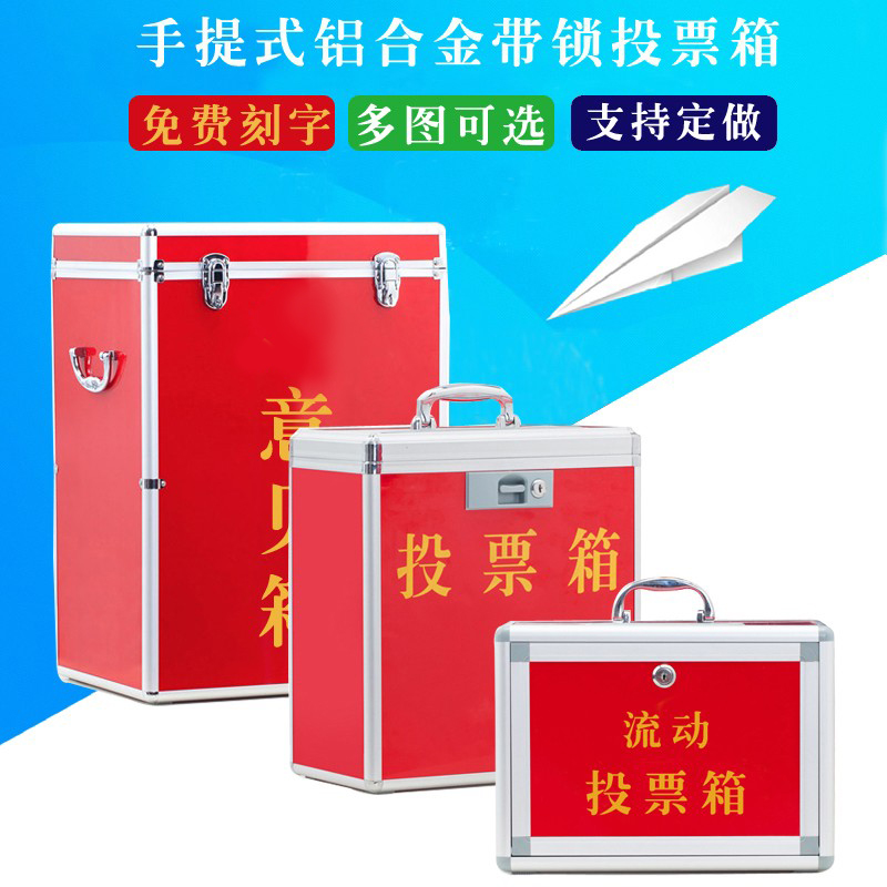 Conference ballot box election box large with lock can be put A4 paper portable ballot box aluminum alloy custom opinion box