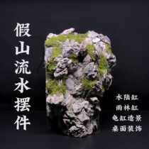 Water tortoise box fish tank water feature pond rockery and flowing water ornaments stream tank stream flow ecological landscaping decoration