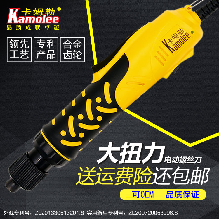 Screwdriver 801 Kam direct plug-in electric batch stop electric mini semi-automatic 220V electric electric batch Le 802