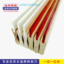 Silk screen scraper scraper silk screen printing wooden handle scraper silk screen printing ink scraper rubber strip scraper screen printing wooden handle scraper
