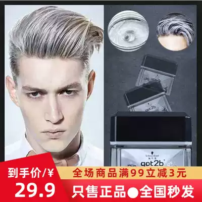 Schwarzkopf got2b magic change glow color blue black grandma gray dyeing cream Gray hair wax disposable 50g