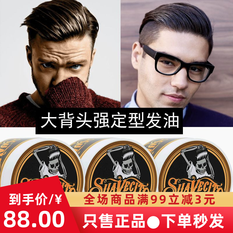 Skull Hair Oil Retro Oil Head Cream Small Skulls Skull Head Big Backhead Oil Head Lasting Styling Hair Mud Men Hair Wax
