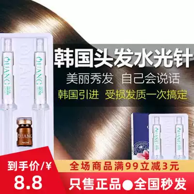 youice is expected to Korean hair water and light needle to improve frizz, perm, dye, damage care, hair care mask matching package