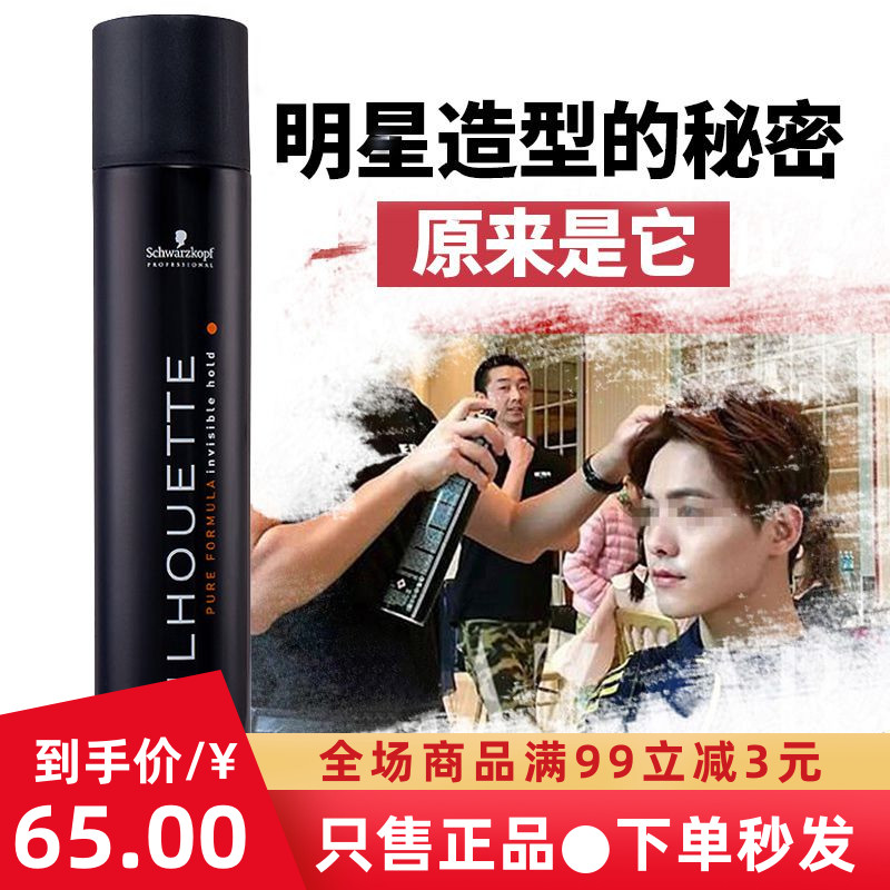 Import Schwamak hair gel black rubber hair gel black head Tite strong styling spray styling 500ml clear scent lasting