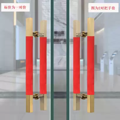 Door handle Refrigerator seat handle Car handle Anti-collision protective cover Anti-cold and anti-scalding warm cover A pair of price fabric