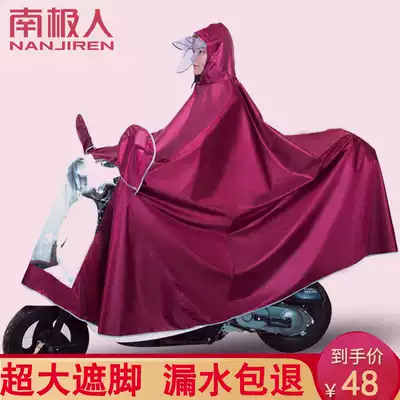 Antarctic electric car raincoat single female enlarged thick long version full body riding male electric car locomotive poncho