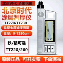Coating thickness gauge galvanized layer TT220 paint film gauge high precision TT230 stainless steel oxide layer