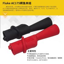 FLUKE original crocodile clip AC175 285 220 280 multimeter pen test line crocodile clip
