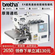 New EX direct drive ultra-high-speed industrial side lock seam three-line four-line five-line integrated cutting machine automatic cutting line