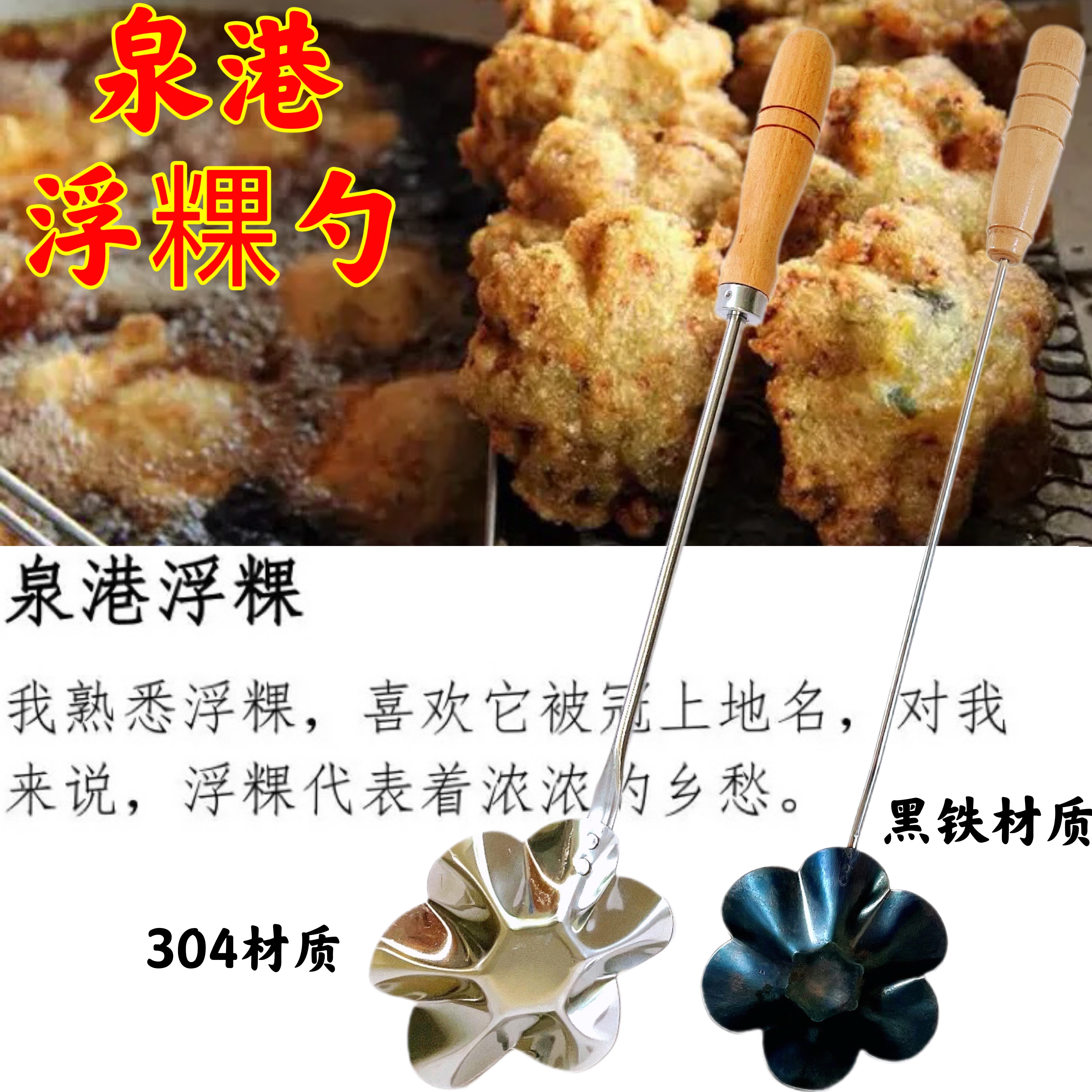 Spring Harbor Floating MOULD FLOATING FRUIT SPOON STAINLESS STEEL FRIED RICE SPOON OIL MOUND SEA OYSTER SCALLION OIL CAKE SPOONS DO NOT STICK-Taobao