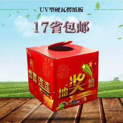 Large red paper lottery box activity lottery box 24*24*24 Table tennis