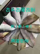 Wild sea crucian carp dried sea crucian carp slices seafood dried fresh frozen bone bone to head to Thorn