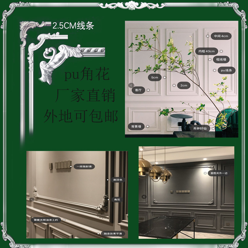 Hot Sell Pu Corner Flower Sofa Wall TV Background Wall Decoration Line Non Gypsum Corner Flower Delicate Pu Manufacturer Direct