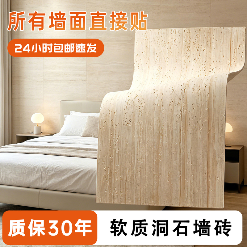 Soft Stone Travertine Veneer Panel Tiles Soft Porcelain Flexible Stone Exterior Wall Tiles Real Stone Paint Waterproof Sunscreen Stickers