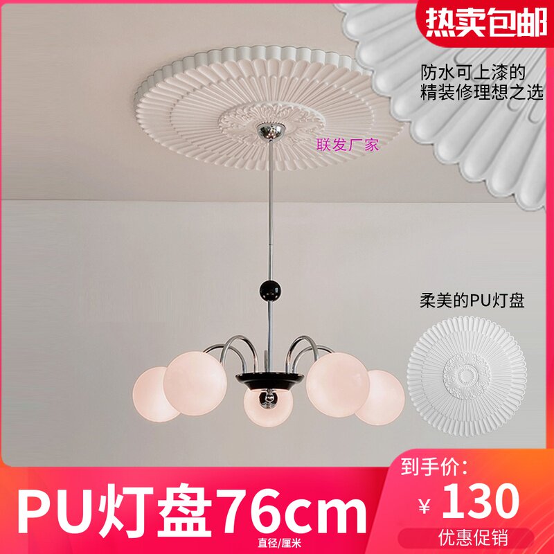 PU lamp disc suction ceiling light pool Euro style decorative material ceiling shaped imitation plaster lamp disc round carved lamp holder spot