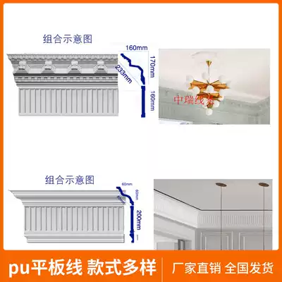 PU line Top corner line Vertical stripe wavy board Flat carved flat line Suspended ceiling corner line Non-gypsum line