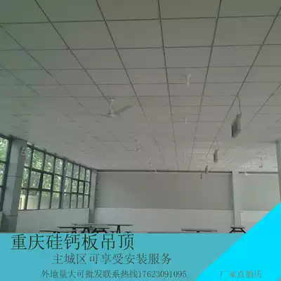 Hot sale Chongqing Silicon calcium plate hanging ceiling moisture-proof three board 600 main city can enjoy the service factory outlet shop