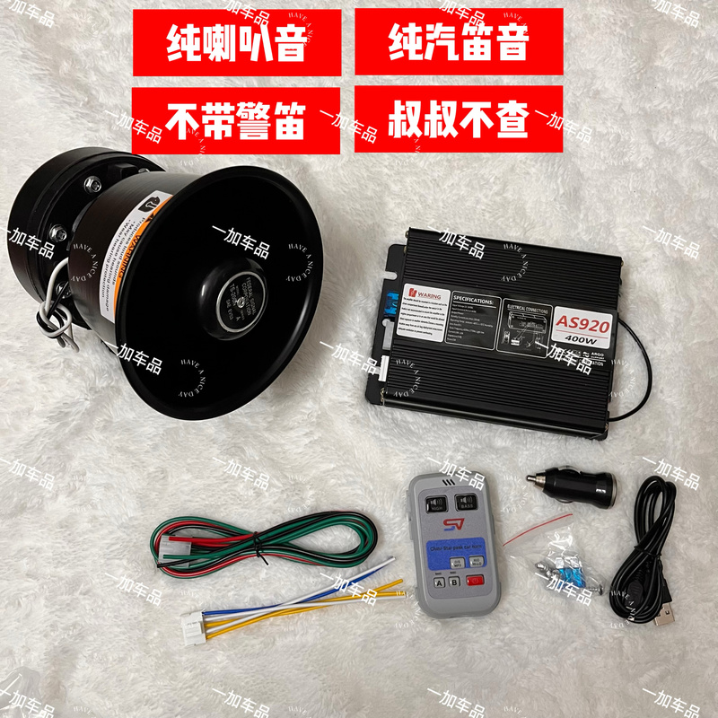 Car Modification Pure Horn Speaker 12V24V Horn for Clearing the Way and Shouting, Black Horn Single Tone Car Horn