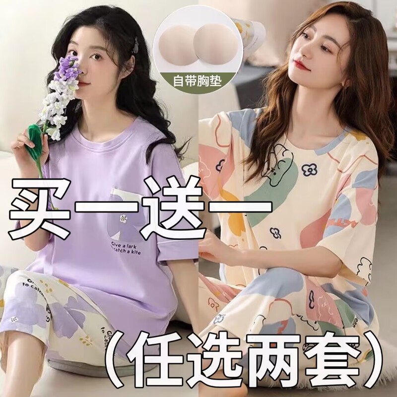 100% Padded Pajamas for Women, Pure Cotton Cropped Pants, Summer Thin Short-Sleeved Home Clothes Set That Can Be Worn Outside 2025 New Style