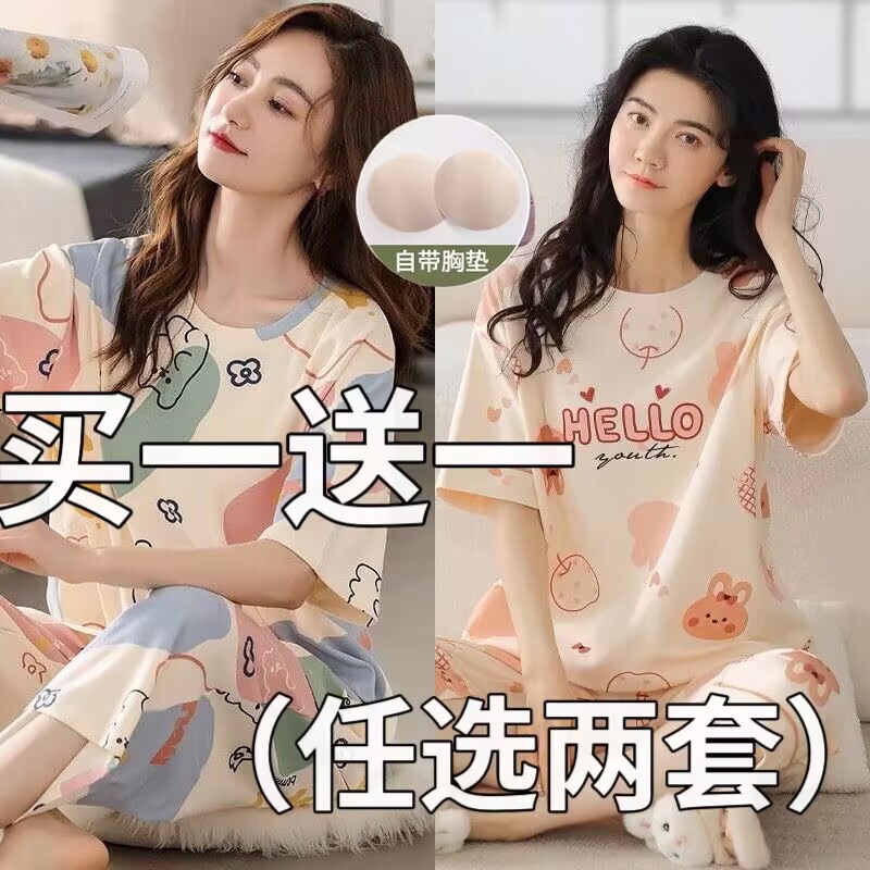 Summer Pajamas with Built-In Bra Pads for Women, Pure Cotton Short-Sleeved Capri Pants, 2025 New Style, Plus Size Loungewear for Curvy Women Summer Pajamas with Built-In Bra Pads for Women, Pure Cotton Short-Sleeved Capri Pants, 2025 New Style, Plus Size Loungewear for Curvy Women