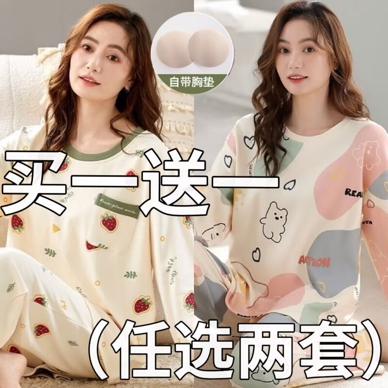 2025 New Style Women's Pajamas for Spring and Autumn, Long-Sleeved and Long-Pants, with Built-In Chest Pads, Can Be Worn Outside, Plus-Size Loungewear Set