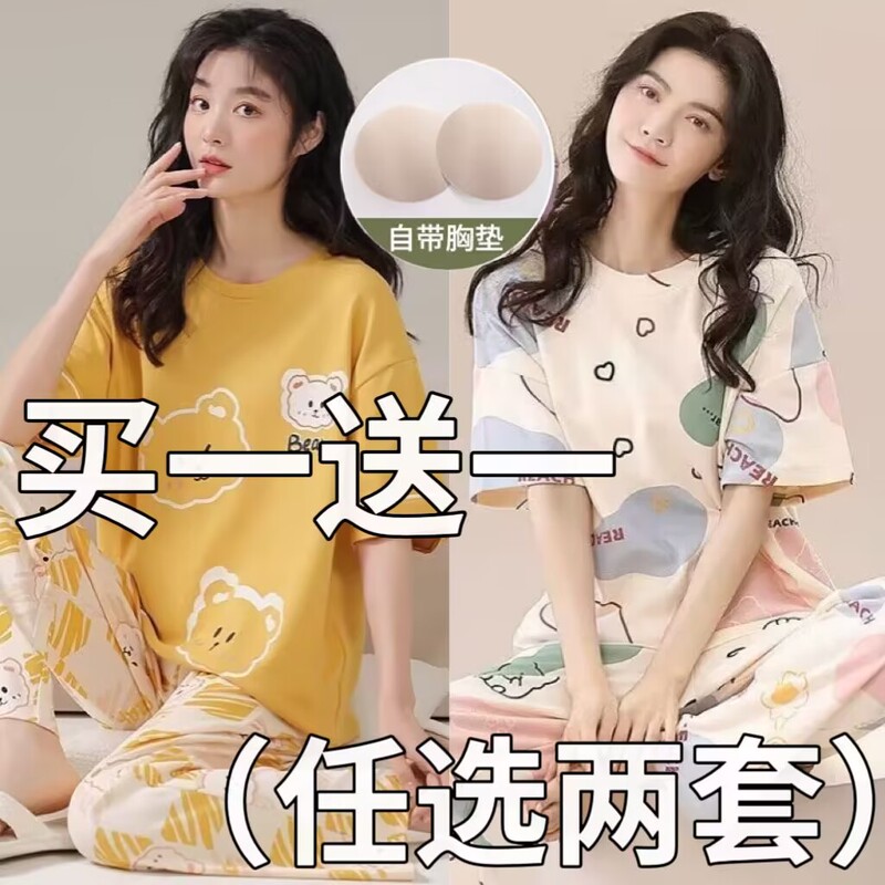 Pajamas for Women Summer Women's Summer Pure Cotton with Built-In Chest Pad Integrated Cotton Women's Summer Short-Sleeved Pants Home Clothes