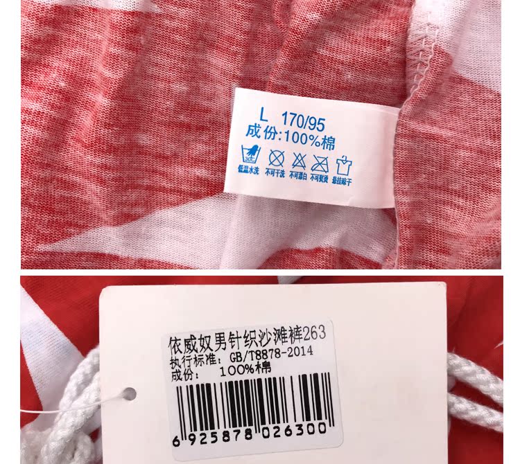 1 mảnh 威 奴 lỏng năm quần nhà giải trí mùa hè quần đi biển nam và nữ - Quần bãi biển 	quần đi biển giá sỉ	