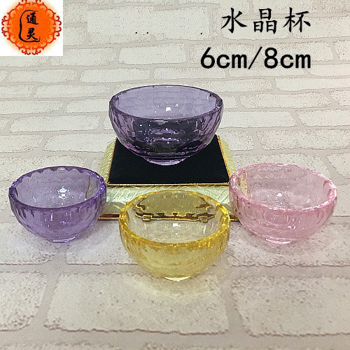 Crystal offering cup tribute bowl yellow pink white purple black thai Buddhist supplies crystal stone ornaments