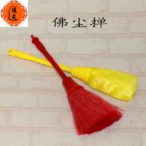 Thai Buddhist supplies to sweep the dust to sweep the Buddhas niche Buddha Duster brush dust sweep the Buddha towel