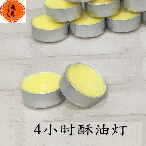 Butter lamp for lamp food grade 4 hours 8 hours Thailand Buddha brand Buddha for lamp ornaments general goods