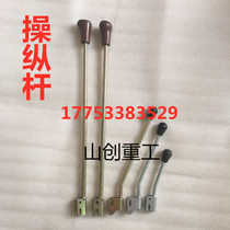 Small loader forklift multi-way valve joystick joystick handball Mingyu Lai Gong Lugong
