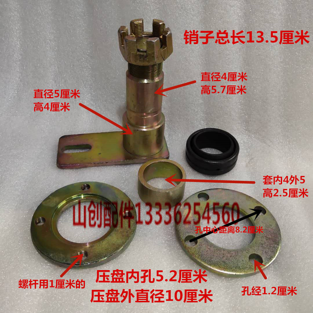 Small shovel loader transfer pin press disc joint bearing set of Shan Yu handover Shandong