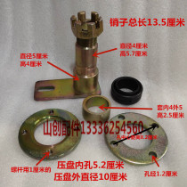 Small Forklift loader handover pin pressure plate joint bearing set of Shanyu handover Shandong