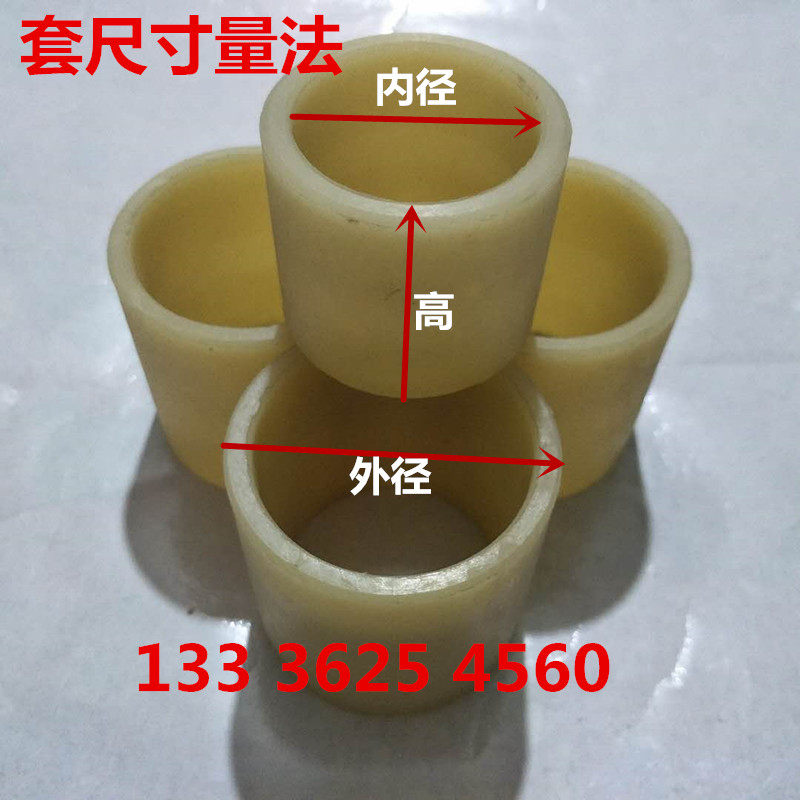 Small Loader Heaps High Machine Accessories Nylon Sleeve Pin Sleeves Plastic Cover 30 30 35 40 45 50 60mm