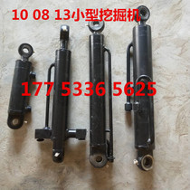 08 08 10 13 micro small excavator full-car hydraulic ram oil seal moving arm bucket cylinder bucket rod front shovel cylinder