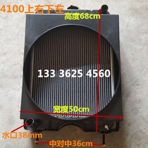 Small loader shovel car water tank 4100490 1022495 4105 4105 4102 radiators Lean Mingyu