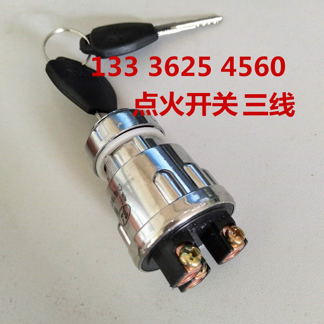Small loader stacker accessories start switch electric fire key ignition switch engine Mingyu Luyulaigong