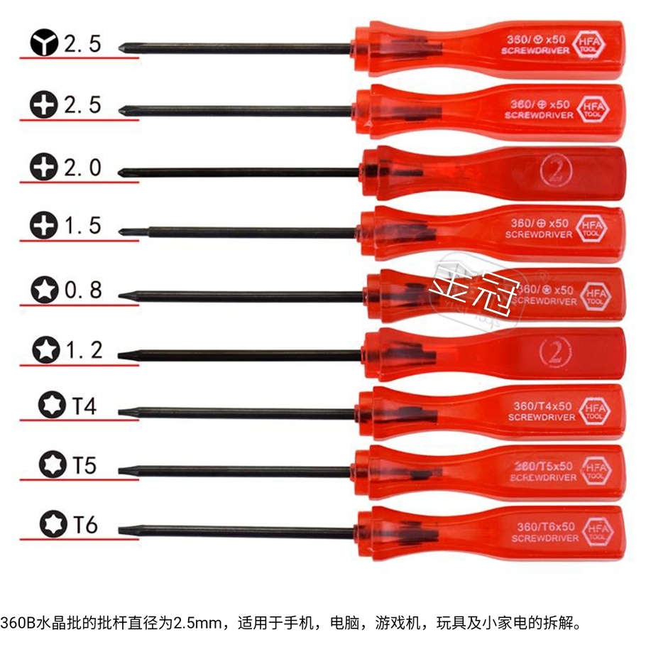 Mobile phone toy disassembly repair tool crystal screw batch plum blossom hexagonal cross Y-type 360 ​​screwdriver small screwdriver