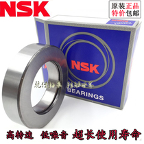 Original imported NSK clutch release bearing 360111 reinforced clutch release bearing